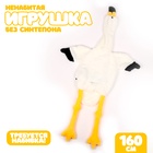 Мягкая игрушка без наполнителя «Фламинго», 160 см, цвет белый - Фото 1