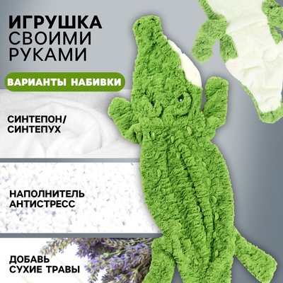 Мягкая игрушка без наполнителя «Крокодил», 120 см