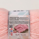 Пряжа для вязания спицами, крючком ALIZE, My baby, 100% акрил, 150 м/50 г, (556) (комплект 2 шт) - фото 27625870