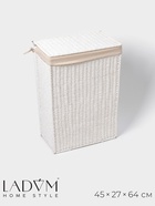Корзина для белья LaDо́m «Классика», прямоугольная, 45×27×64 см, белая - Фото 1