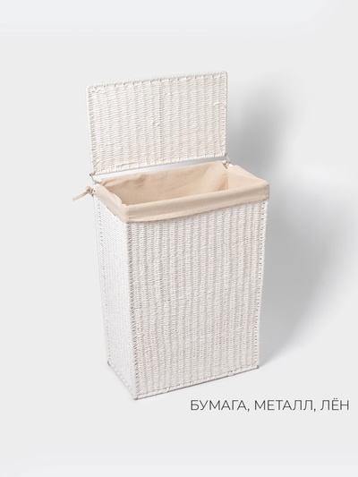 Корзина для белья LaDо́m «Классика», прямоугольная, 45×27×64 см, белая