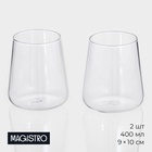 Стаканы Magistro «Нолан», 400 мл, 9×10 см, набор 2 шт., стекло, прозрачные - Фото 1
