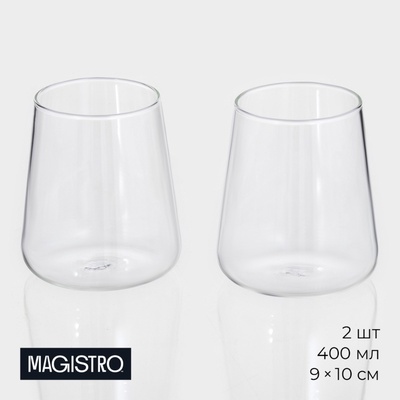 Стаканы Magistro «Нолан», 400 мл, 9×10 см, набор 2 шт., стекло, прозрачные
