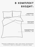 Постельное бельё "Этель" Дуэт Fennel 143*215 см-2 шт., 220*240 см, 70*70 см-2 шт, поплин 125 г/м2, хл 100% - Фото 4