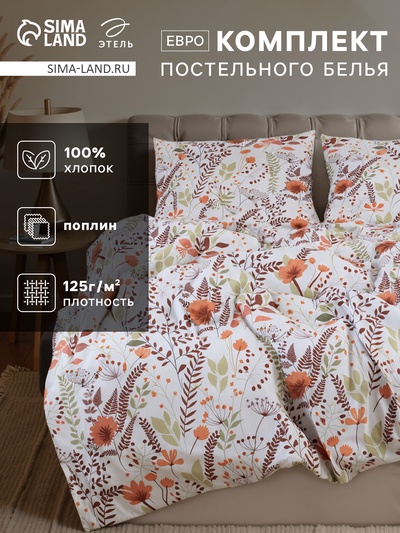 Постельное бельё евро «Этель» Summer bloom, поплин