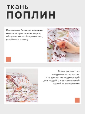 Постельное бельё дуэт «Этель» Summer bloom, поплин Постельное бельё дуэт «Этель» Summer bloom, поплин