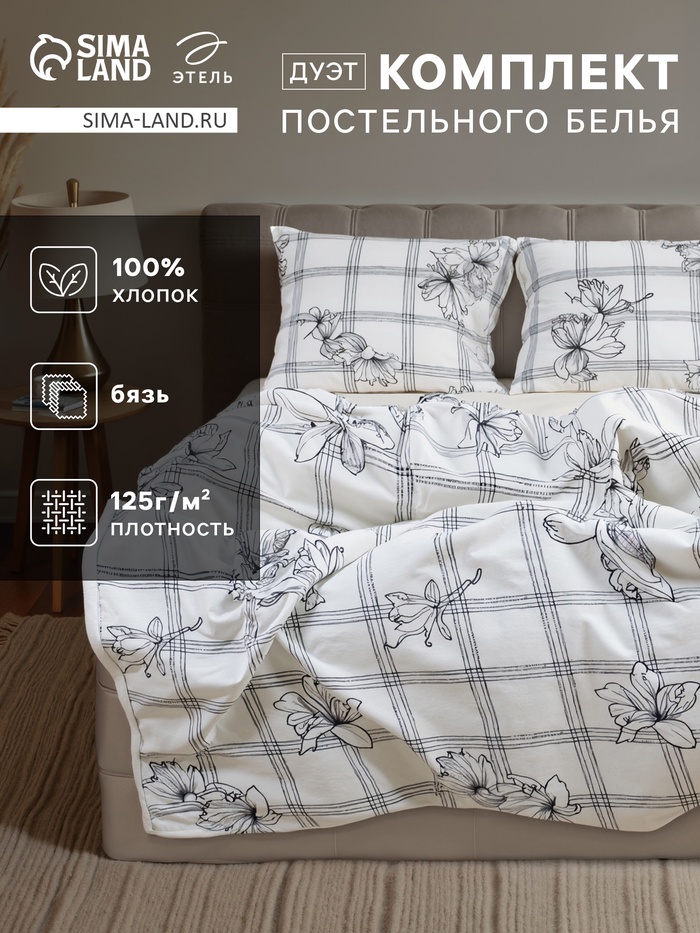 Постельное бельё дуэт «Этель» Ink flowers, бязь - Фото 1