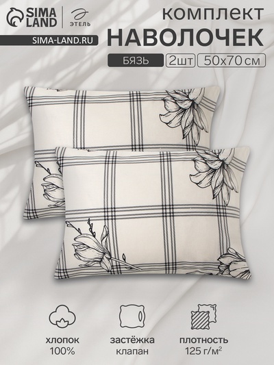 Комплект наволочек «Этель» Ink flowers, 50×70 см, 2 шт., бязь, хлопок 100%