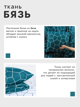 Постельное бельё 2-спальное «Этель» Emerald hexagon, бязь