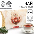 Чай чёрный новогодний «Счастья», со вкусом имбирного пряника, 20 г - Фото 1