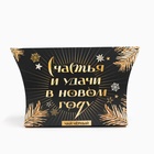 Чай чёрный новогодний «Счастья и удачи», со вкусом имбирного пряника, 20 г - Фото 5