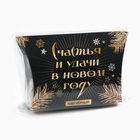 Чай чёрный новогодний «Счастья и удачи», со вкусом имбирного пряника, 20 г - Фото 8