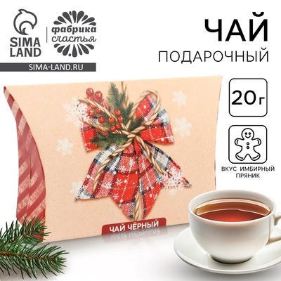 Чай чёрный «Новый год», со вкусом имбирного пряника, 20 г