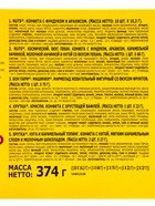 Адвент- календарь новогодний «НАТС», детский, 374 г - Фото 5