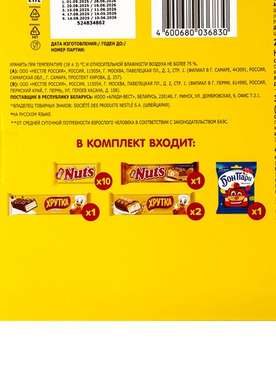 УЦЕНКА НАТС Адвент 374 г (до 14.05.2026)