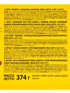 Адвент- календарь новогодний «НАТС», детский, 374 г - Фото 7