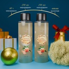 УЦЕНКА Новогодний подарочный набор косметики «Зимняя вьюга» с ароматом мандарина. Золотая серия. - Фото 2