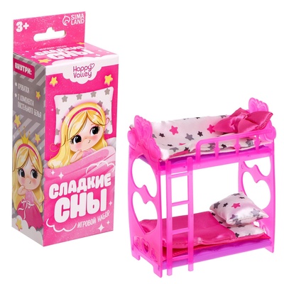 УЦЕНКА Кроватка для кукол Happy Valley «Игровой набор: Сладкие сны»