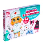 УЦЕНКА Магнитная игра «Играем в профессии», в коробке 10849102