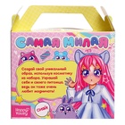 Подарочный набор «Самая милая» с косметикой и мягкой игрушкой, уценка - Фото 8