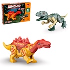 Конструктор «Диномир», 23 детали, тираннозавр и стегозавр, звук, уценка - Фото 1