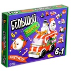 Уценка Конструктор «Большой подарок. Машинка», 6 в 1 10849121