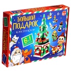 УЦЕНКА Конструктор UNICON «Большой подарок. Ёлка на Новый год», 6 в 1 - Фото 3