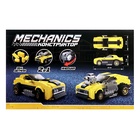 Конструктор гоночная машина UNICON «Техника. Mechanics», инерционный,1:24, 2 варианта сборки, 354 детали, уценка - Фото 5