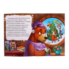 УЦЕНКА Игровой набор с проектором «Новогодние истории», 3 книжки со сказками, 3 слайда - Фото 6