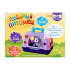 УЦЕНКА Интерактивная игрушка «Любимый питомец», звук, свет, цвета МИКС 10849126