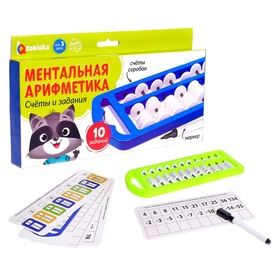 Уценка Ментальная арифметика «Счёты и задания», 10 заданий, 3+ 10849197