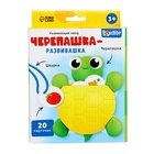 Уценка Развивающий набор «Черепашка-развивашка» 10849248