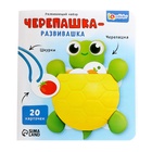 Уценка Развивающий набор «Черепашка-развивашка» 10849248
