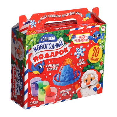 Уценка Подарочный набор. Детские опыты «Большой новогодний подарок», для детей