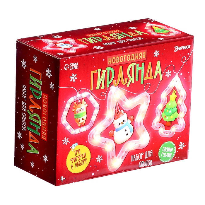 УЦЕНКА Набор для опытов «Новогодняя гирлянда», 3 фигурки - Фото 1