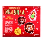 УЦЕНКА Набор для опытов «Новогодняя гирлянда», 3 фигурки - Фото 10