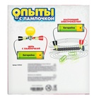 Уценка Набор для опытов «Опыты с лампочкой» - Фото 7