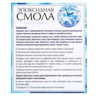 Набор для опытов «Эпоксидная смола: Часы», уценка - Фото 14