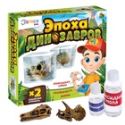 Игровой набор «Эпоха динозавров», 2 артефакта, с эпоксидной смолой, уценка - Фото 1