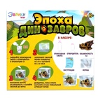 Игровой набор «Эпоха динозавров», 2 артефакта, с эпоксидной смолой, уценка - Фото 7