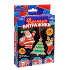 Набор для творчества «Делаем витражи», с УФ-смолой, уценка - Фото 1