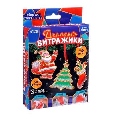 Набор для творчества «Делаем витражи», с УФ-смолой, уценка