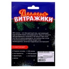 Набор для творчества «Делаем витражи», с УФ-смолой, уценка - Фото 15