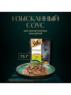 Влажный корм Sheba Natures для кошек, пауч, утка/яблочное рагу, 75 г - Фото 4