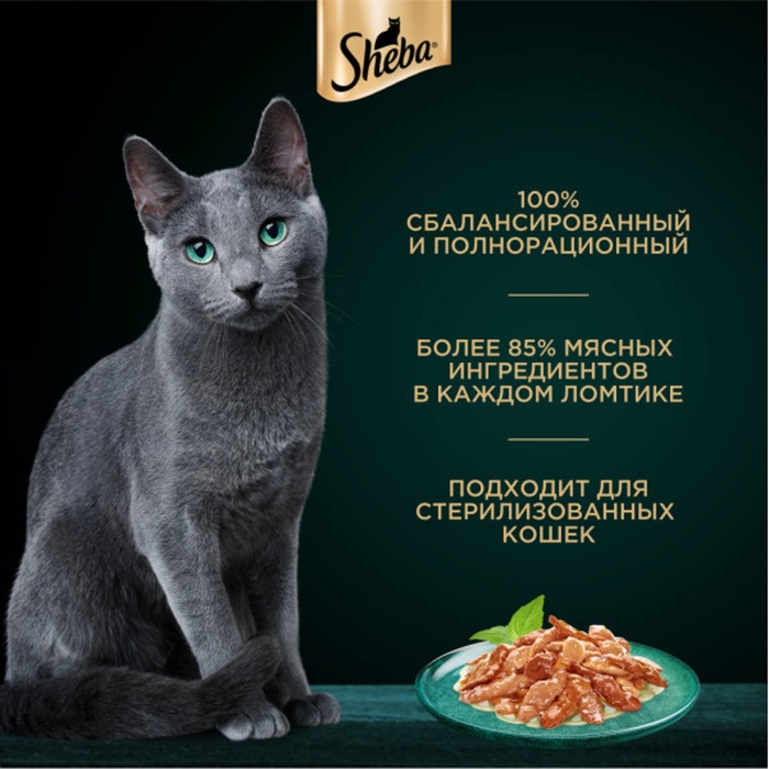 Влажный корм Sheba для кошек, пауч, кролик и индейка в соусе, 75 г