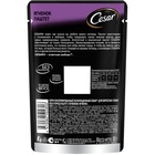 Влажный корм Cesar для собак, паштет с ягнёнком, пауч, 80 г - Фото 2