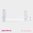 Держатель для полотенец навесной Доляна, 27×7.5×9.5 см, белый - Фото 3