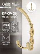 Крючок мебельный CAPPIO PIGTAIL, трехрожковый, цвет золото - Фото 1