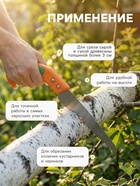 Ножовка садовая, 220 мм, пластиковая ручка, Greengo 10720309 - фото 9210896