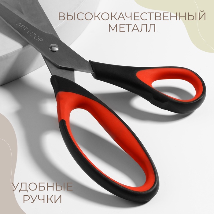 Ножницы универсальные L-26,5см скош лезв 11см кольца пластик крас/чёрн АУ НЛ